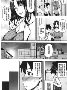 [風的工房][オジィ] 痴女オネ！ 痴女大姊！_風的工房009