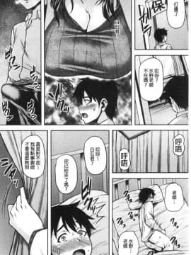 [風的工房][オジィ] 痴女オネ！ 痴女大姊！_風的工房010
