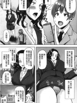[風的工房][オジィ] 痴女オネ！ 痴女大姊！_風的工房049