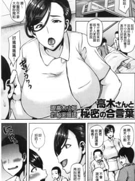 [風的工房][オジィ] 痴女オネ！ 痴女大姊！_風的工房087