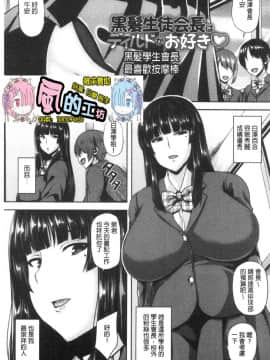 [風的工房][オジィ] 痴女オネ！ 痴女大姊！_風的工房107