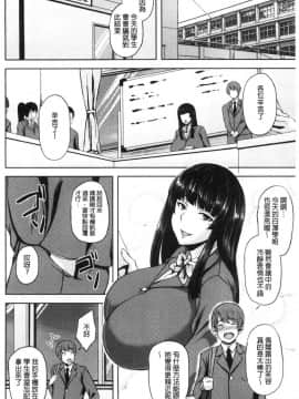 [風的工房][オジィ] 痴女オネ！ 痴女大姊！_風的工房108