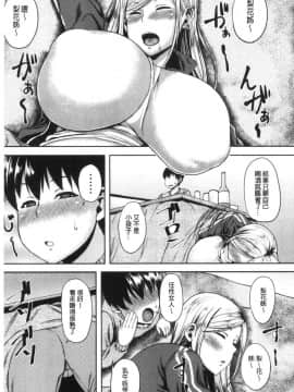 [風的工房][オジィ] 痴女オネ！ 痴女大姊！_風的工房189