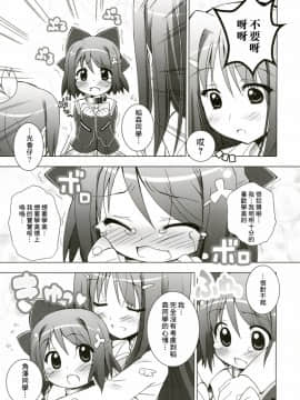 [ふらいぱん大魔王 (提灯暗光)] アニエロミックス.004 (まなびストレート！)_aniero004_06