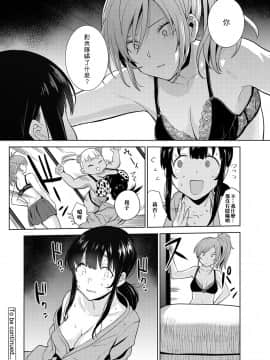 [あずせ] エロ本を捨てたらこの子が釣れちゃった!? 第2-6話 [中国翻訳]_127_06_027