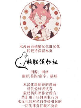 [あずせ] エロ本を捨てたらこの子が釣れちゃった!? 第2-6話 [中国翻訳]_128_03_026