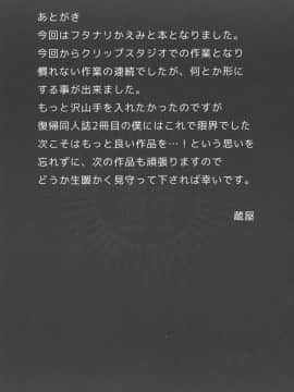 [v.v.t.m汉化组] (C94) [アラハバキ (蔵屋)] ふたなり委員長がすこすこメープル (Virtual YouTuber)_20