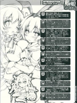 [古早个人汉化] (C86) [魔法探偵社 (光姫満太郎)] 艦娘はH大好き改 (艦隊これくしょん -艦これ-)_03