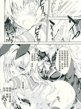 [古早个人汉化] (C86) [魔法探偵社 (光姫満太郎)] 艦娘はH大好き改 (艦隊これくしょん -艦これ-)_11