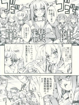 [古早个人汉化] (C86) [魔法探偵社 (光姫満太郎)] 艦娘はH大好き改 (艦隊これくしょん -艦これ-)_19