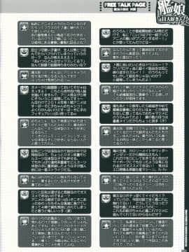 [古早个人汉化] (C86) [魔法探偵社 (光姫満太郎)] 艦娘はH大好き改 (艦隊これくしょん -艦これ-)_23