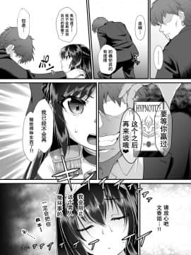 [靴下汉化组] [CHARAN PORAN (猫乃またたび)] ありす&文香 催眠Girls劇場 (アイドルマスター シンデレラガールズ) [DL版]_09
