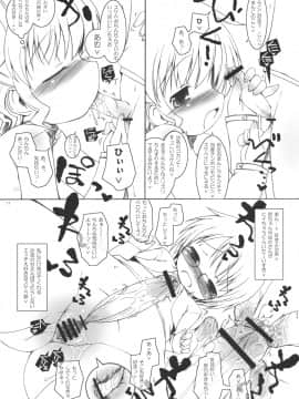 (ふたけっと4) [オロリヤ鉛筆堂 (無有利安)] サンライトイエローメバエドライブ。 (ひだまりスケッチ)_10