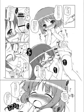 (ぷにケット20) [オロリヤ鉛筆堂 (無有利安)] お代理さま (かなめも)_005