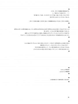 (ぷにケット21) [オロリヤ鉛筆堂 (無有利安)] ディス・イズ・マイワールド、マイワールド。 (涼宮ハルヒの憂鬱)_004