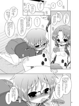 (ぷにケット21) [オロリヤ鉛筆堂 (無有利安)] ディス・イズ・マイワールド、マイワールド。 (涼宮ハルヒの憂鬱)_005