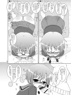 (ぷにケット21) [オロリヤ鉛筆堂 (無有利安)] ディス・イズ・マイワールド、マイワールド。 (涼宮ハルヒの憂鬱)_006