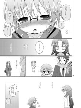 (ぷにケット21) [オロリヤ鉛筆堂 (無有利安)] ディス・イズ・マイワールド、マイワールド。 (涼宮ハルヒの憂鬱)_009