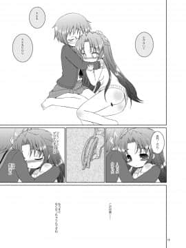 (ぷにケット21) [オロリヤ鉛筆堂 (無有利安)] ディス・イズ・マイワールド、マイワールド。 (涼宮ハルヒの憂鬱)_013