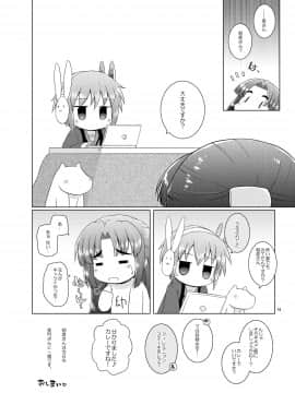 (ぷにケット21) [オロリヤ鉛筆堂 (無有利安)] ディス・イズ・マイワールド、マイワールド。 (涼宮ハルヒの憂鬱)_014
