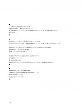 (ぷにケット21) [オロリヤ鉛筆堂 (無有利安)] ディス・イズ・マイワールド、マイワールド。 (涼宮ハルヒの憂鬱)_015
