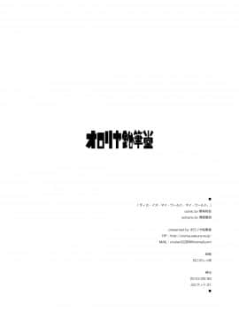 (ぷにケット21) [オロリヤ鉛筆堂 (無有利安)] ディス・イズ・マイワールド、マイワールド。 (涼宮ハルヒの憂鬱)_016