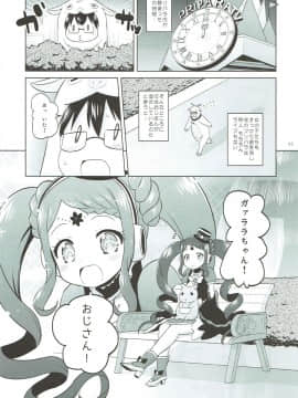 (プリズム☆ジャンプ20) [オロリヤ鉛筆堂 (無有利安)] ガァラバイバイ (プリパラ)_004