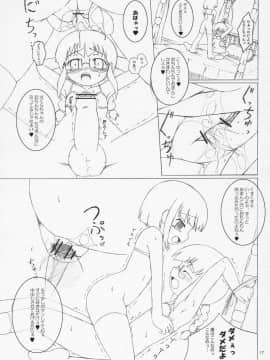 (変態祭) [オロリヤ鉛筆堂 (博恵夏樹, 無有利安)] チャイルドセックス。_016