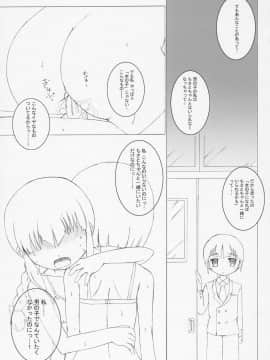 (変態祭) [オロリヤ鉛筆堂 (博恵夏樹, 無有利安)] チャイルドセックス。_018
