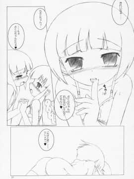 (変態祭) [オロリヤ鉛筆堂 (博恵夏樹, 無有利安)] チャイルドセックス。_020