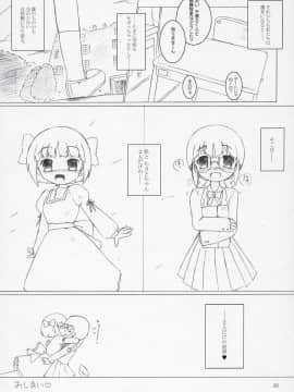 (変態祭) [オロリヤ鉛筆堂 (博恵夏樹, 無有利安)] チャイルドセックス。_025