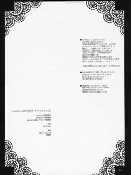(変態祭) [オロリヤ鉛筆堂 (博恵夏樹, 無有利安)] チャイルドセックス。_029