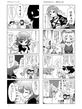 (例大祭9) [オロリヤ鉛筆堂 (無有利安)] 東方聖乳コレクション☆ (東方Project)_03_003