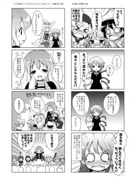(例大祭9) [オロリヤ鉛筆堂 (無有利安)] 東方聖乳コレクション☆ (東方Project)_14_014