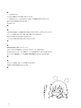 (例大祭9) [オロリヤ鉛筆堂 (無有利安)] 東方聖乳コレクション☆ (東方Project)_15_015
