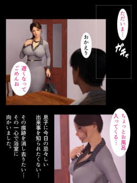 [ヨーグル本舗] 母を寝取られても前編_074