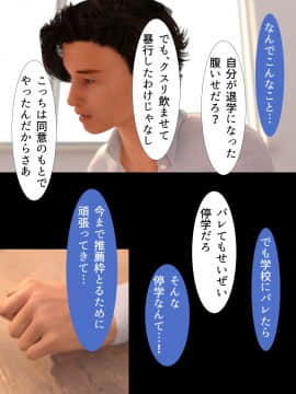 [ヨーグル本舗] 母を寝取られても前編_172