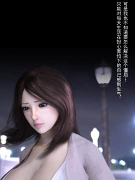[ヨーグル本舗] 母を寝取られても後編 中国語版_0038