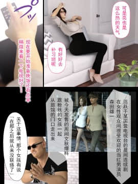 [ヨーグル本舗] 母を寝取られても後編 中国語版_0040