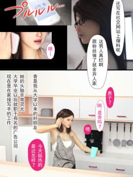 [ヨーグル本舗] 母を寝取られても後編 中国語版_0041