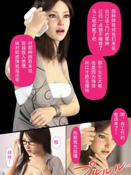 [ヨーグル本舗] 母を寝取られても後編 中国語版_0044