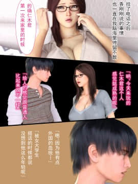 [ヨーグル本舗] 母を寝取られても後編 中国語版_0045