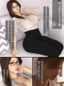 [ヨーグル本舗] 母を寝取られても後編 中国語版_0046