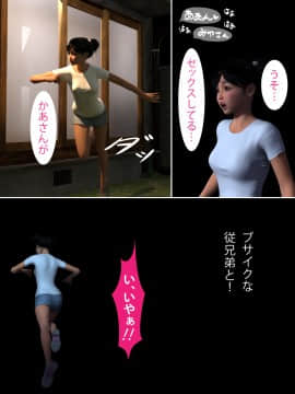 [ヨーグル本舗] 未亡人の叔母を堕としたい - 犬神のオンナ 前編_082