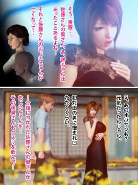 [ヨーグル本舗] 未亡人の叔母を堕としたい - 犬神のオンナ 前編_135