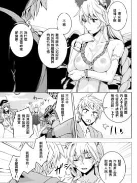 (COMIC1☆11) [ヘ蝶々 (ABO)] はまべで高貴嬢事 (グランブルーファンタジー) [布魯斯個人漢化]_09