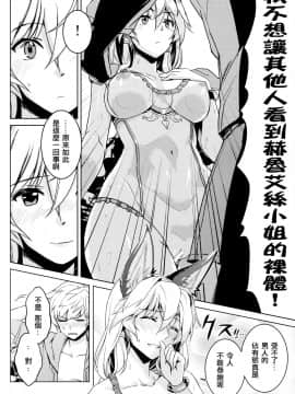 (COMIC1☆11) [ヘ蝶々 (ABO)] はまべで高貴嬢事 (グランブルーファンタジー) [布魯斯個人漢化]_10