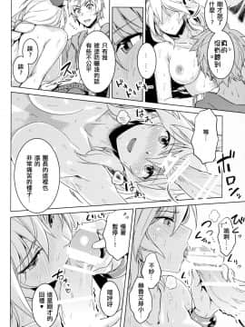 (COMIC1☆11) [ヘ蝶々 (ABO)] はまべで高貴嬢事 (グランブルーファンタジー) [布魯斯個人漢化]_16