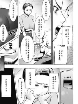 [田中あじ] 女編集長╱冬木晶の寝取られマンガ制作の道 (コミックホットミルク濃いめ vol.17)_02