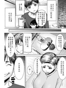 [田中あじ] 女編集長╱冬木晶の寝取られマンガ制作の道 (コミックホットミルク濃いめ vol.17)_03